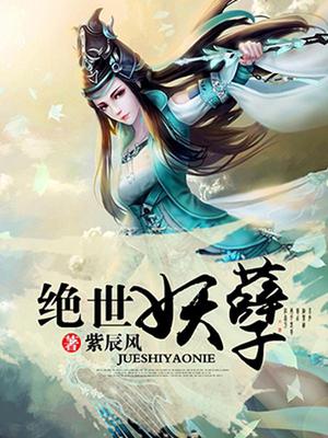 绝世妖孽石文轩