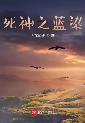 死神之蓝染