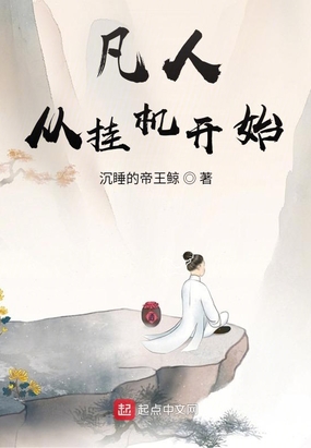 布衣仙皇