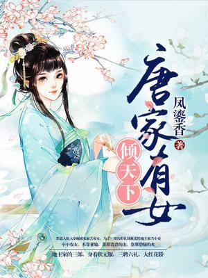 唐琉璃紫夙宸
