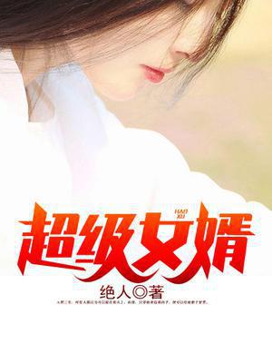 韩三千苏迎夏刚刚更新