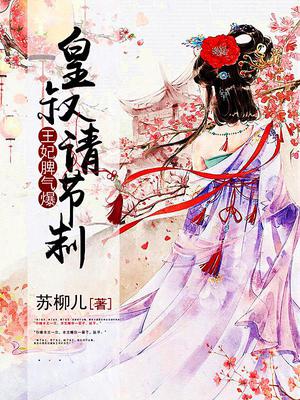 慕容明珠夜止岚