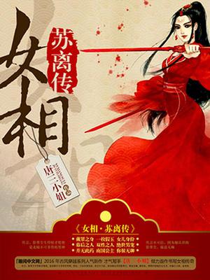 影墨尘苏离