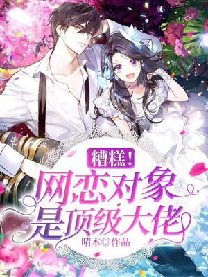 团宠影后：总裁大人的私密甜妻