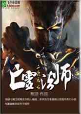 二次元的亡灵法师(第六卷 龙珠 第589章 无广子)