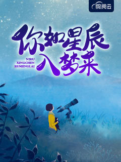 时繁星封云霆.