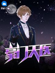 最强天医