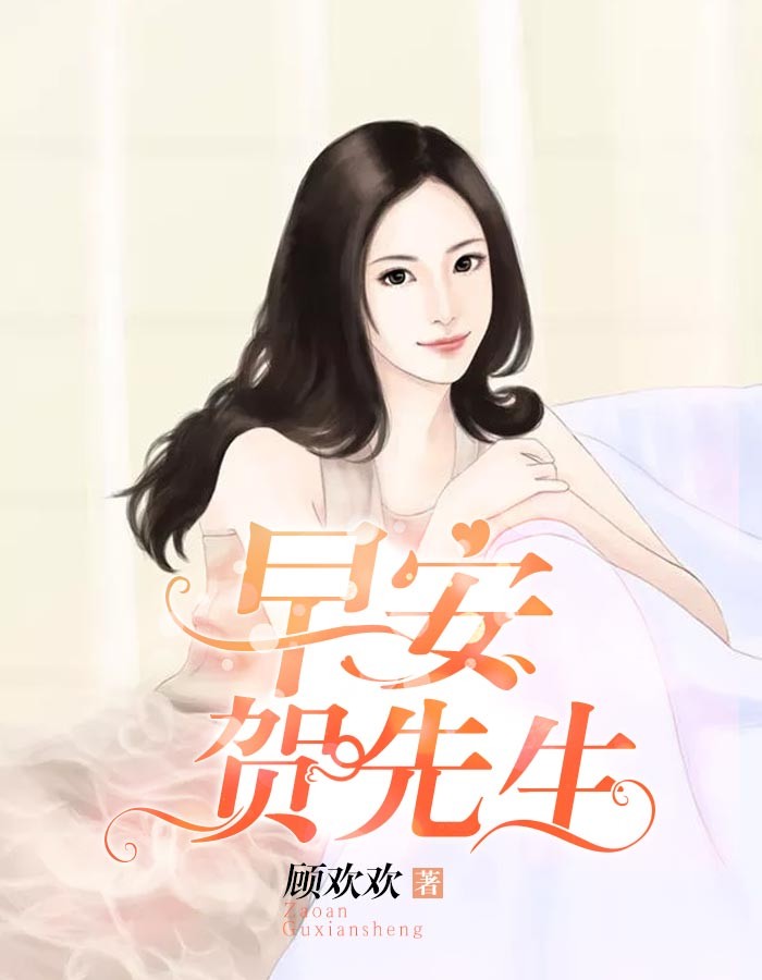 祈如影贺祟行