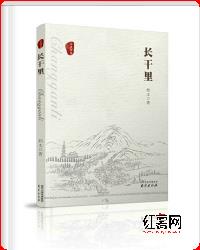 长干里