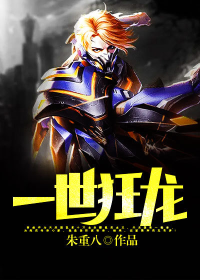 神庭之主