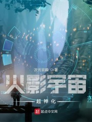 从火影开始超神