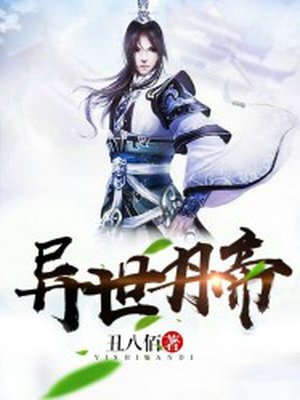 东方白