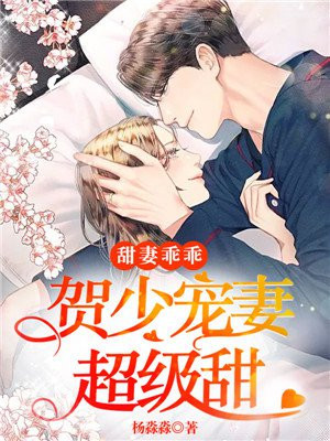 贺煜城莫宛溪