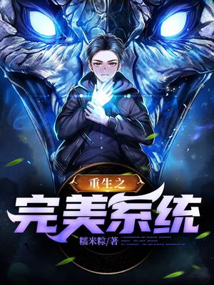 极品全能学生