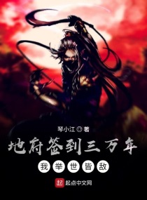 我横推了三界