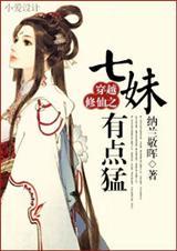 行七又称夏七
