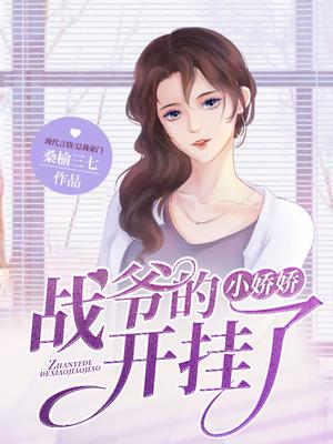 白央央战北骁