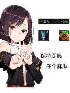 人在方舟，是正经奶