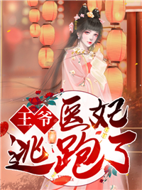 苏潼司徒烨