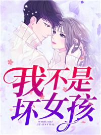 向柏凯柳小柔