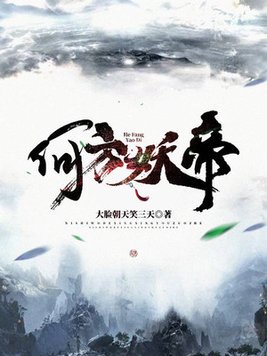 一剑开天门，请老祖赴死