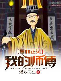 末法天师