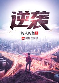 仙子饶命