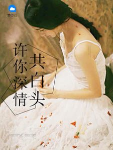 叶暖暖冷挚嗪