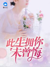 秦小如贺承昊