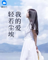 段承烨林婉儿