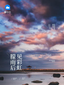 夏晚晴