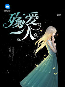 苏然陈易欧
