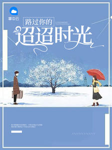 苏沐暖厉铭贺