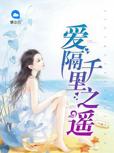 江美珠樊少煌