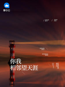 苏逸夏莫夜冥