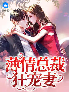 叶蓁晚沈宴