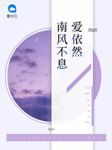 苏然南亓哲