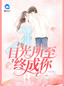 苏凝语苏清安
