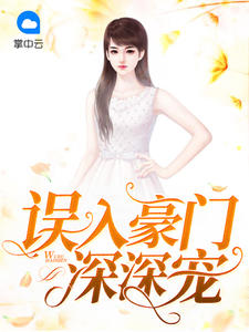 苏蕊顾铭泽