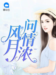 顾雨薇叶容琛