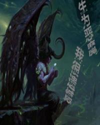 生为恶魔，我很遗憾(全本)