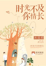 时光不及你情长
