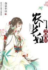 农门长姐会种田