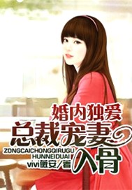 婚内独爱，少尉宠妻入骨