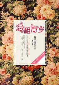 合租万岁