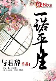 一诺平生