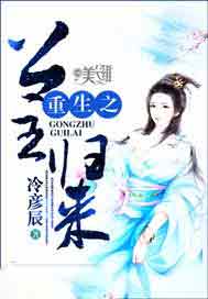 重生之公主归来