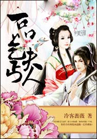 一品乞丐夫人
