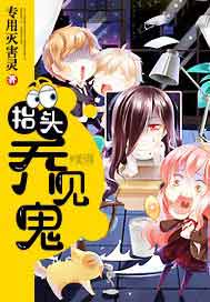抬头乔见鬼