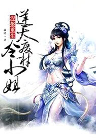 涅槃重生：逆天废材冷小姐